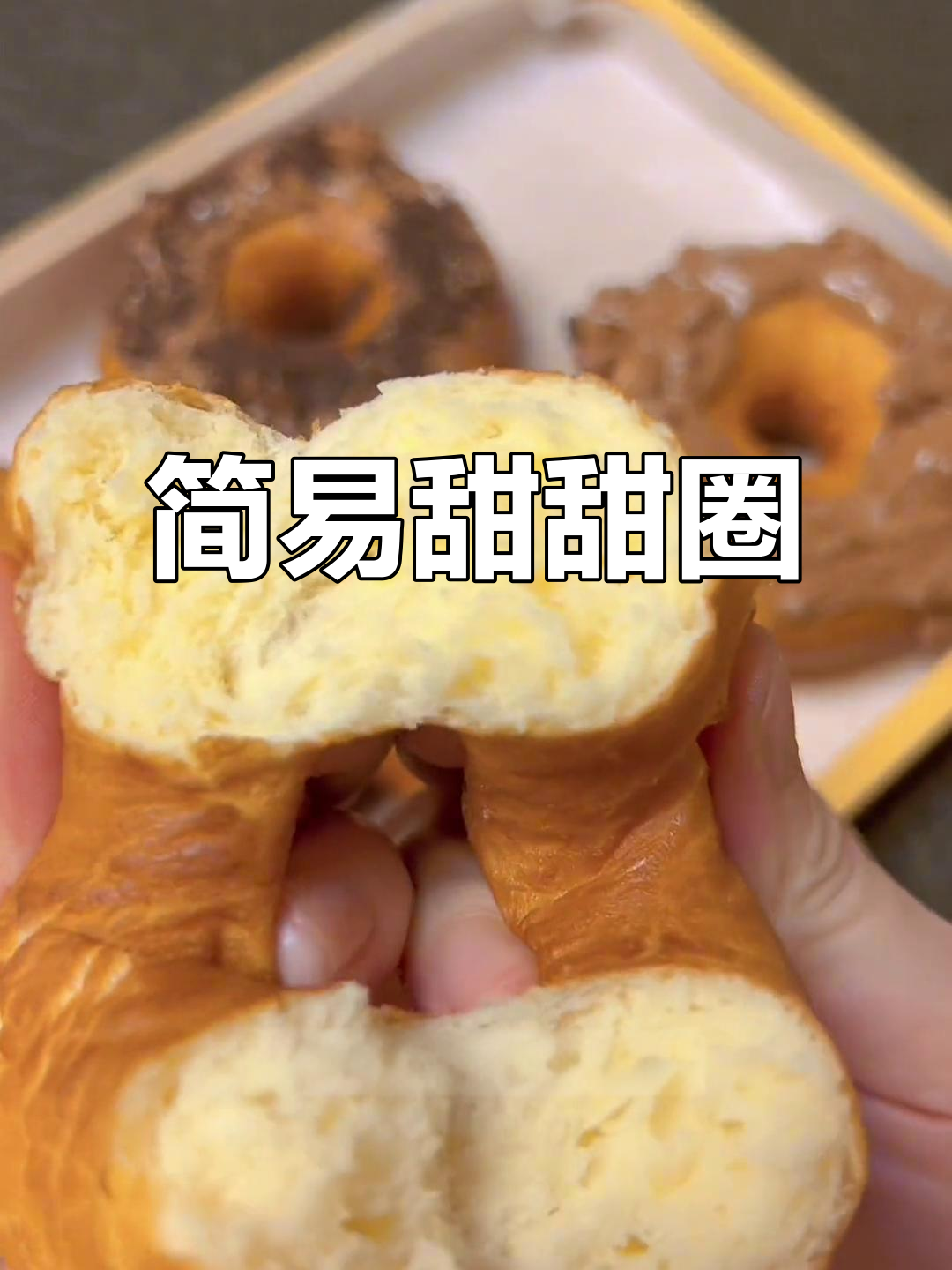用面粉轻松做甜甜圈,简单又美味,老少皆宜!