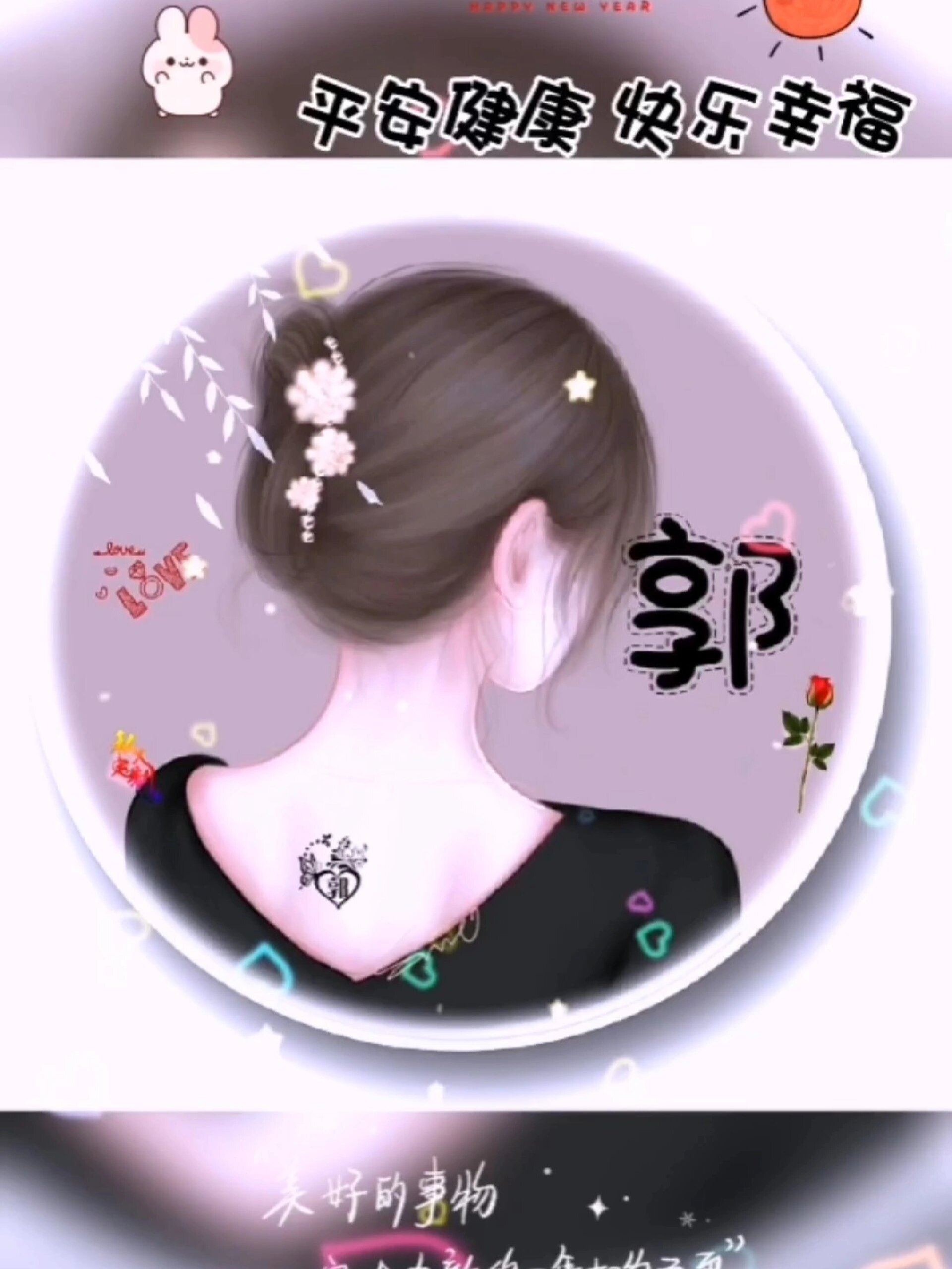 微信头像图片2023年姓氏头像 你留姓我做图