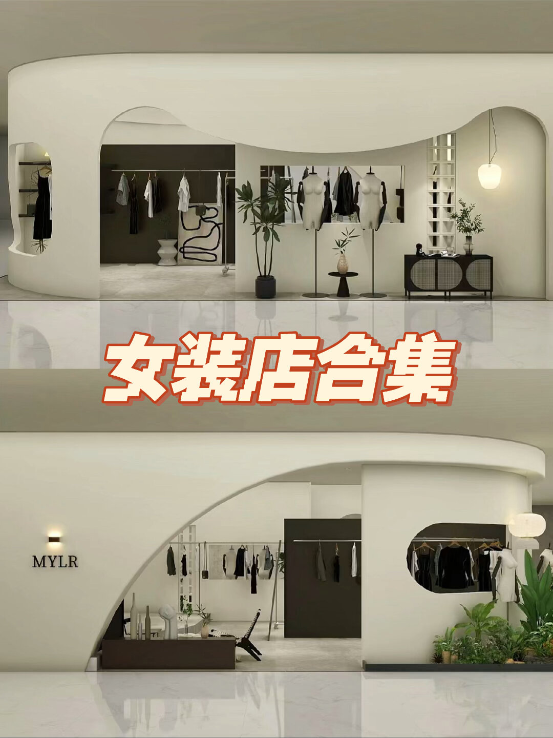 服装店女装店门头合集