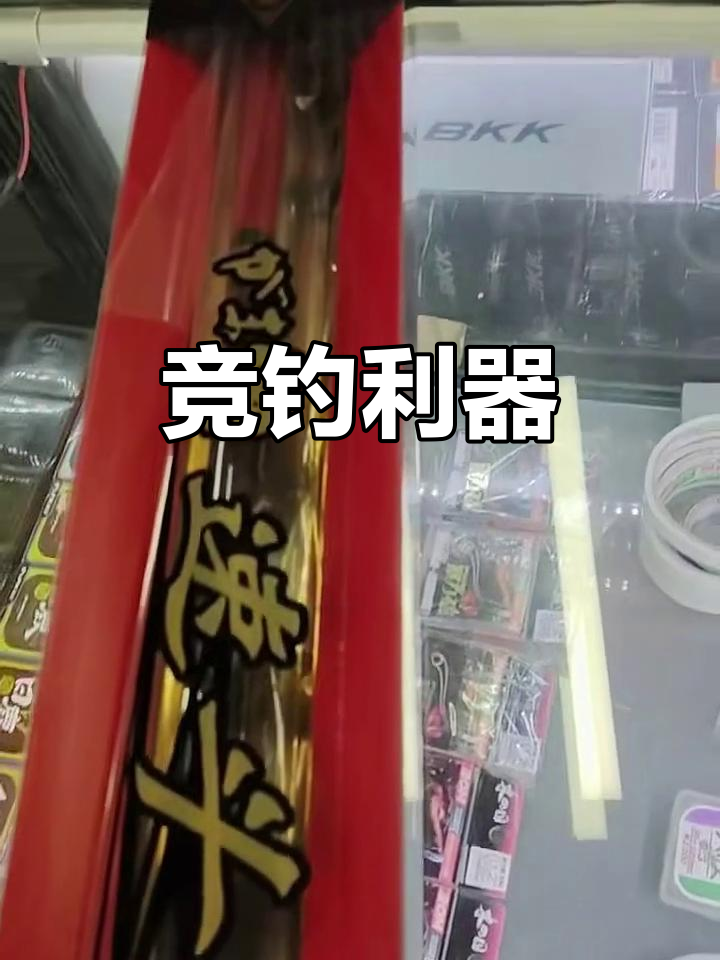 伽玛卡兹二代手竿,轻盈强劲,竞技钓鱼更胜一筹