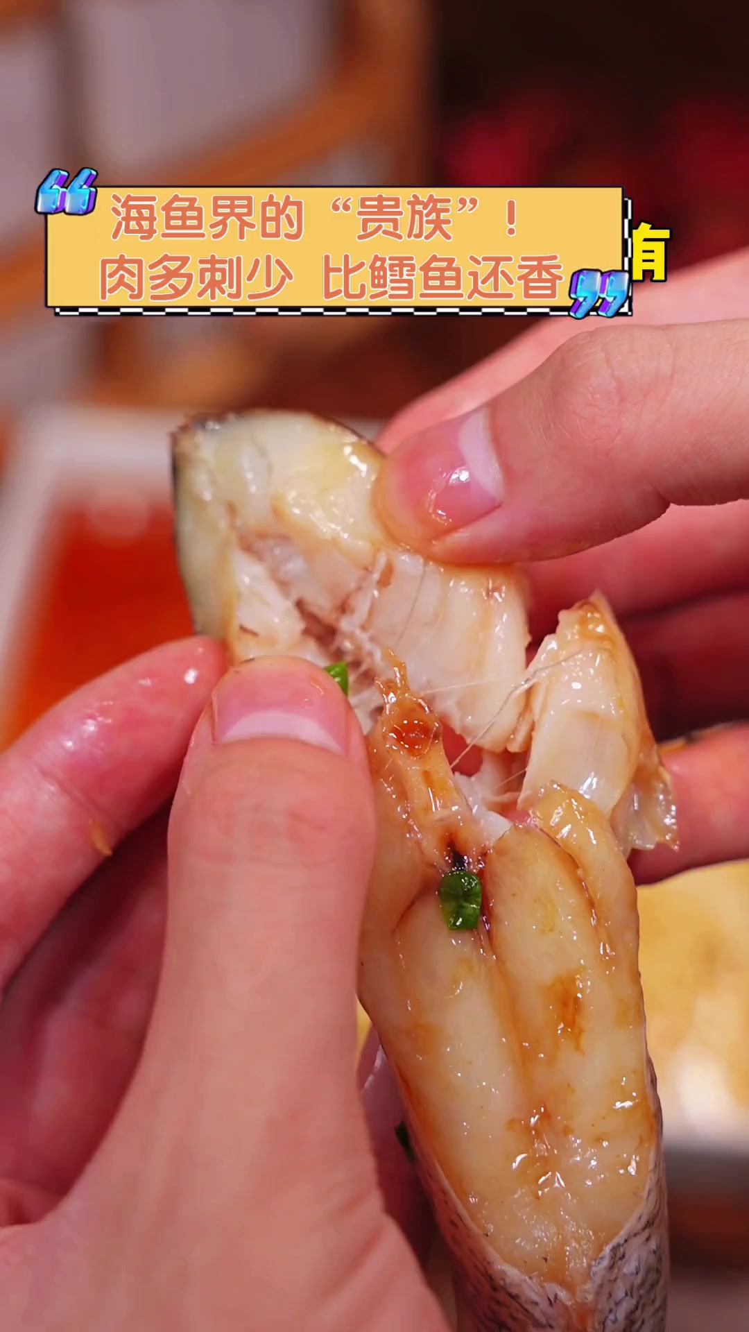 海鱼界的“贵族”!肉多刺少,比鳕鱼还香
