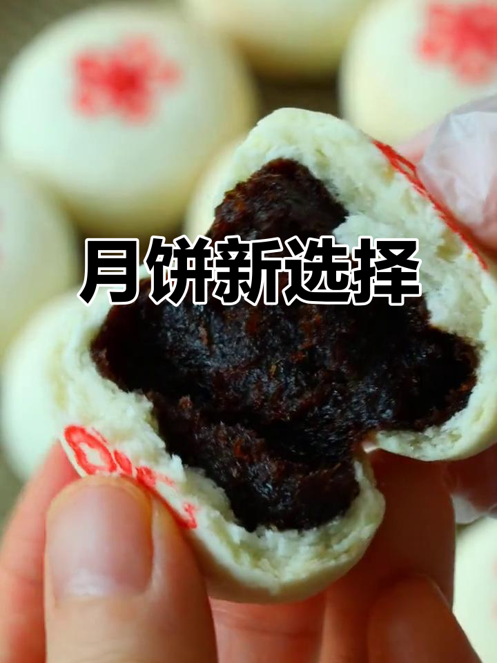 无需复杂工序,这款月饼让你告别传统广式口味!