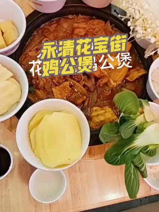 人均十几元就能吃重庆正宗的鸡公煲，就在永清明珠商场五层