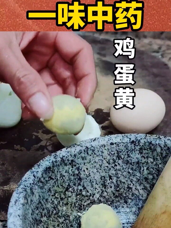 鸡蛋黄的用处有人知道吗