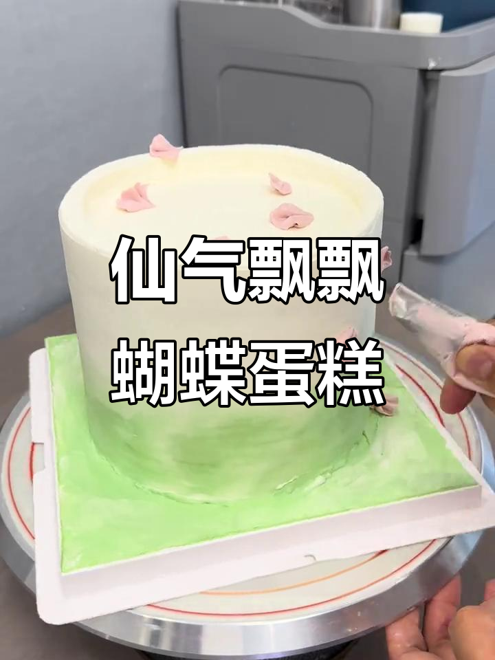 仙女蛋糕制作大揭秘：6寸夹心水果蛋糕的完美打造