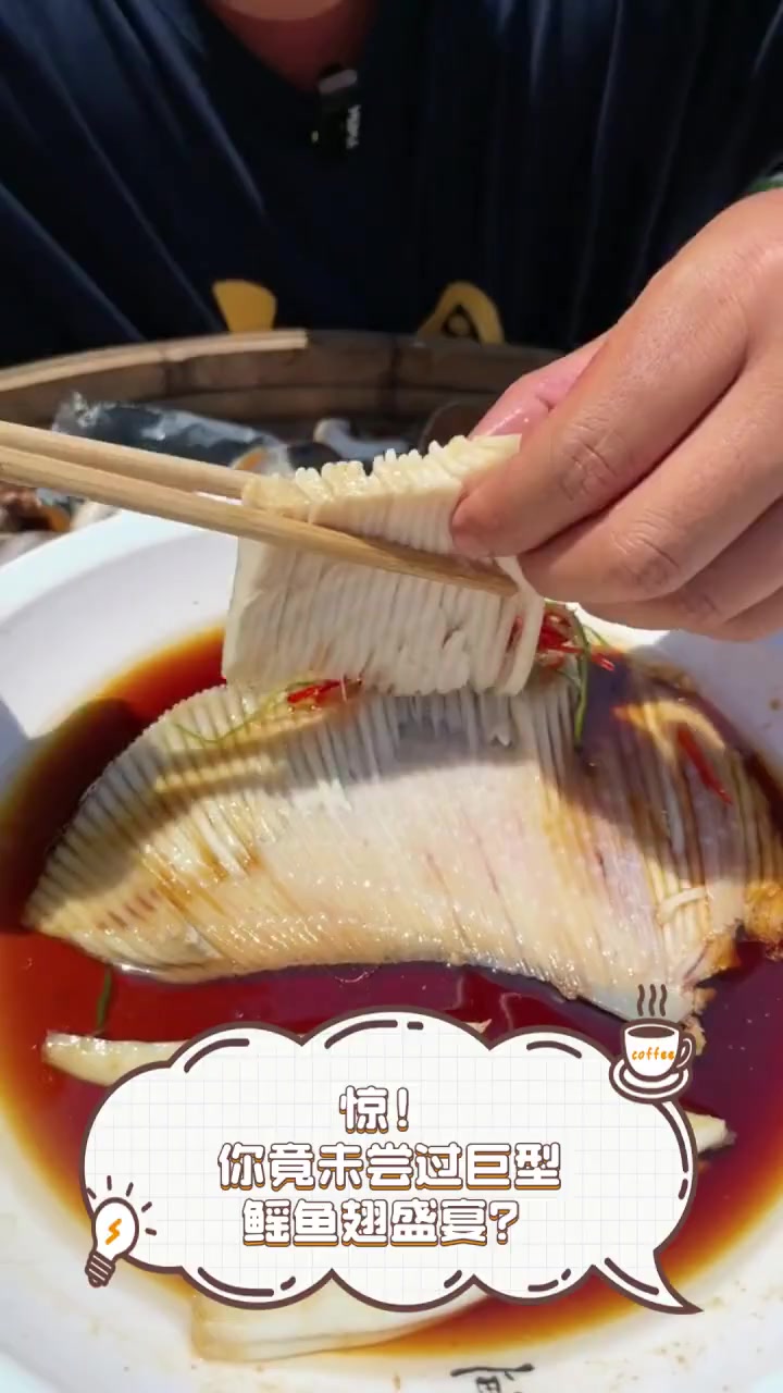 惊!你竟未尝过巨型鳐鱼翅盛宴?