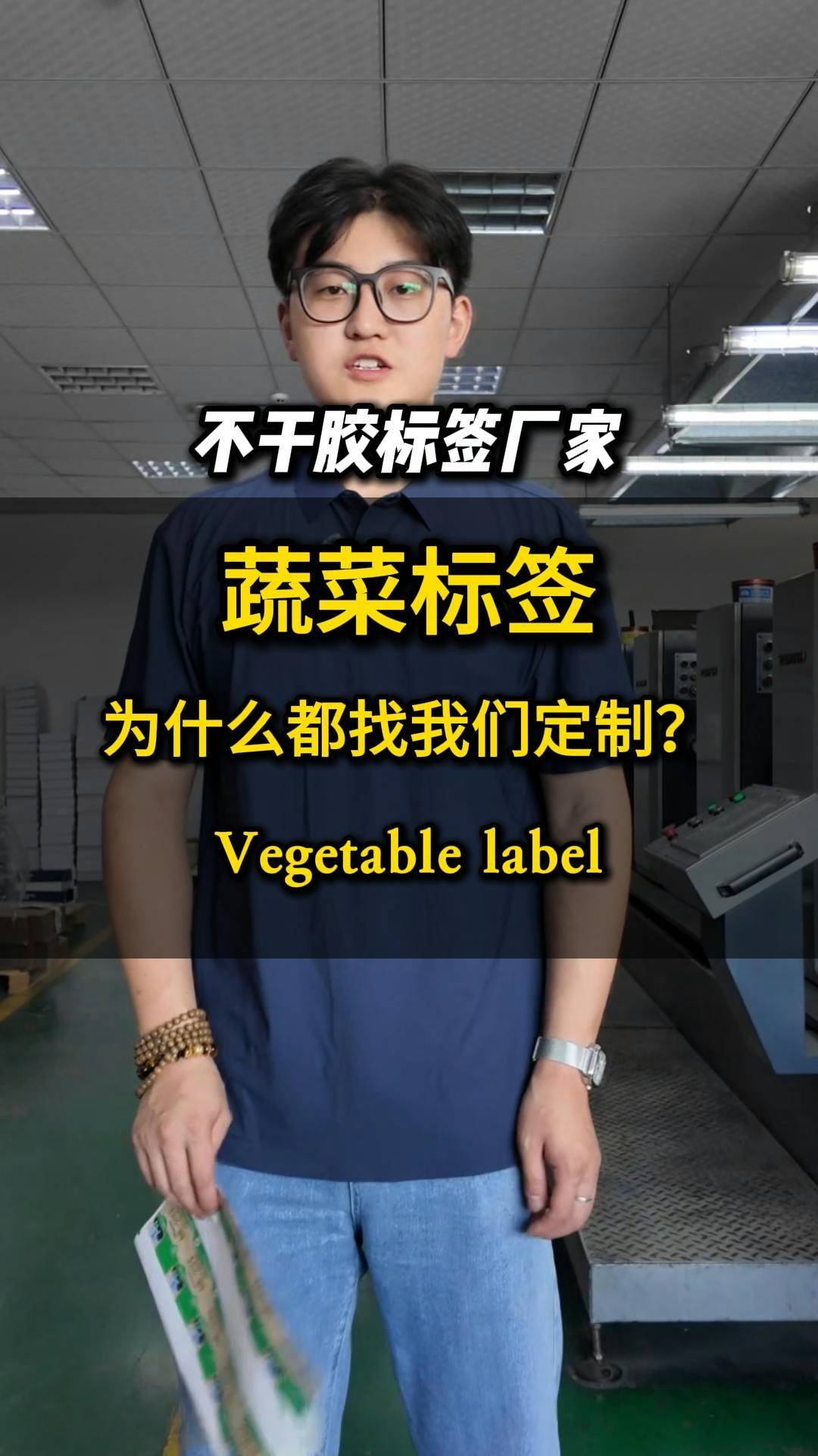 食品蔬菜不干胶标签贴定制方案