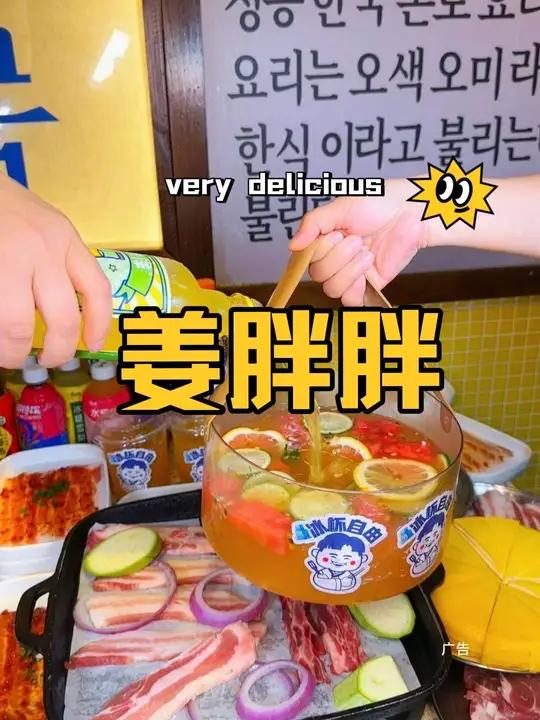 姜胖胖首尔自助烤肉(江北店)活动价只要50多,现在升级了各种新品,赶紧来尝鲜呀