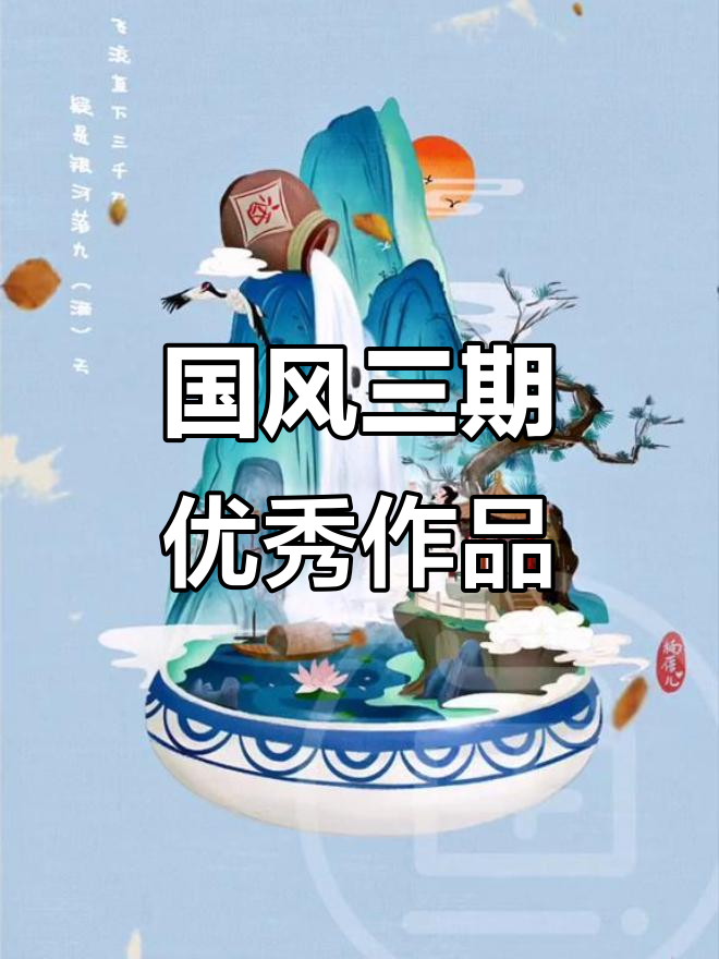 鱼雨桐微观山水插画,国风之美尽显