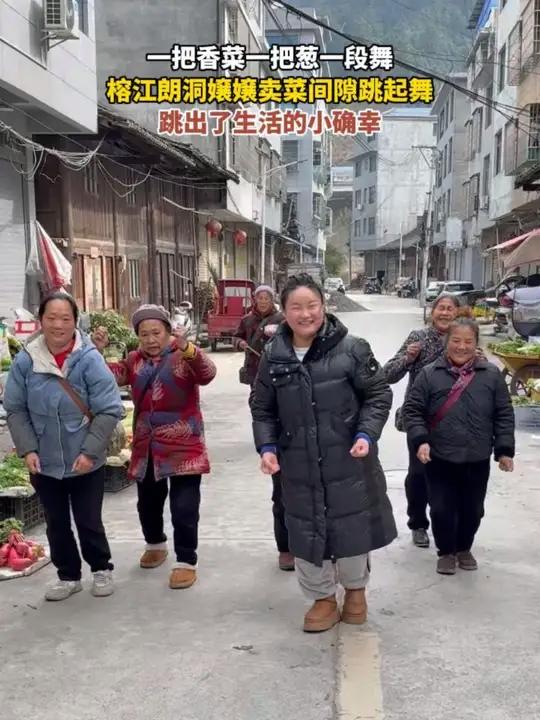 一把香菜、一把葱、一段舞，榕江朗洞嬢嬢卖菜间隙跳起舞，跳出了生活的小确幸！（剪辑：吴化雨 