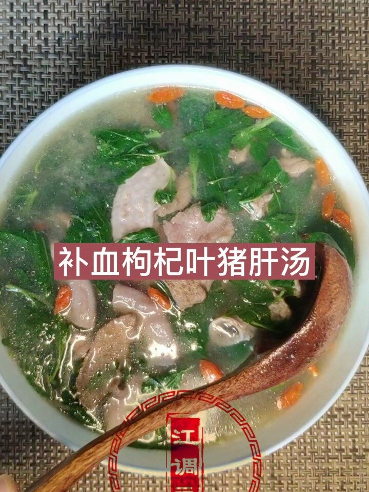 猪肝粉肠枸杞叶汤‖孩子吃这样做粉肠咬的烂