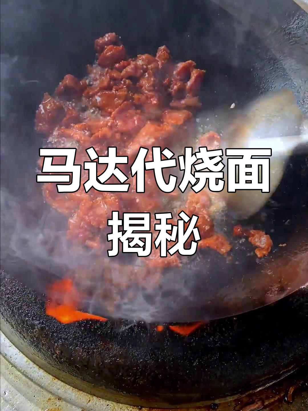 兰溪马达市场隐藏的面馆,牛肉千张炒面超有味