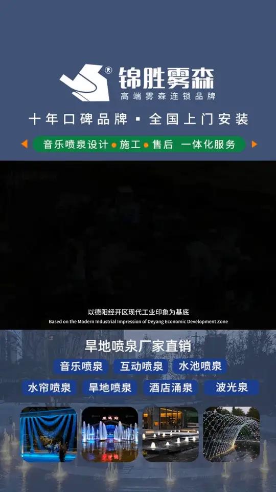 天津大型水景喷泉制作,联系电话:187-8023-3491。喷泉公司主营:音乐喷泉,光纤数