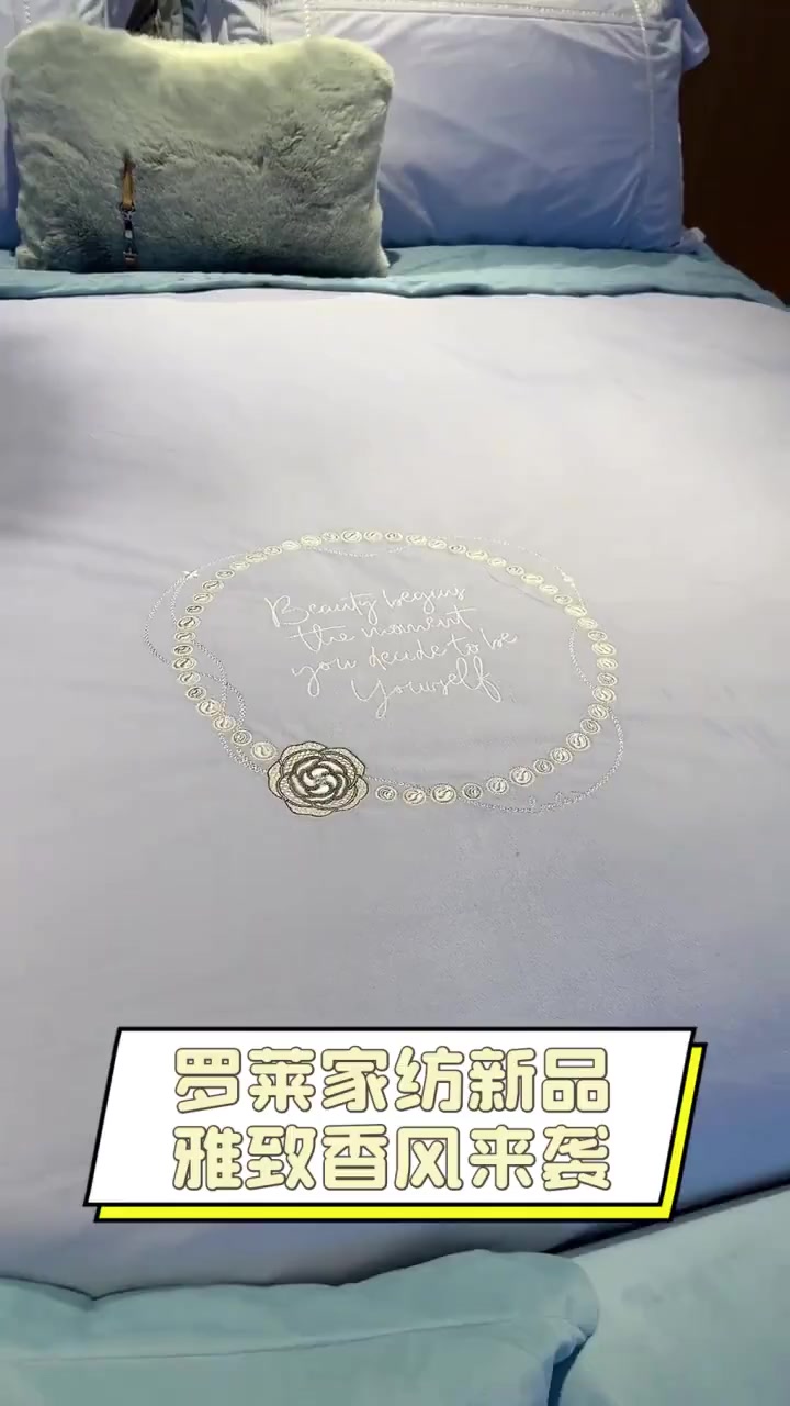罗莱家纺新品,雅致香风来袭