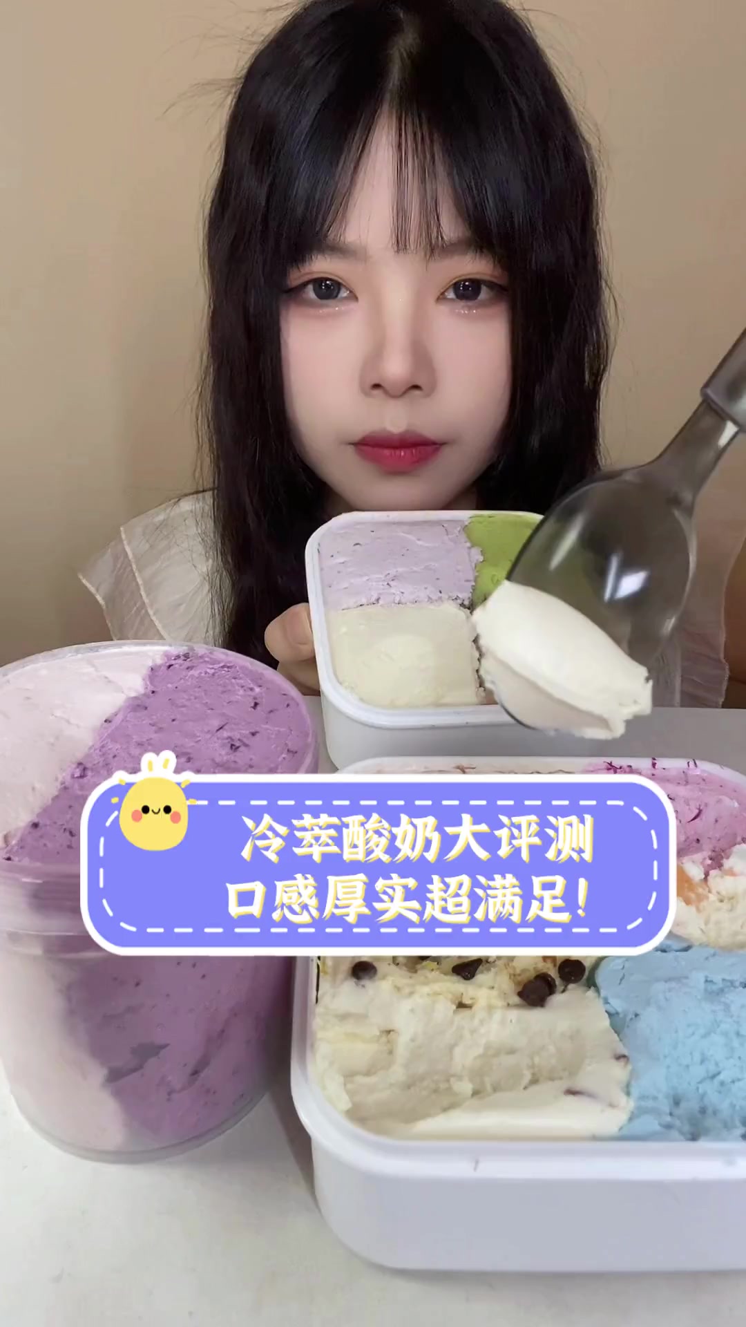 冷萃酸奶大评测,口感厚实超满足!