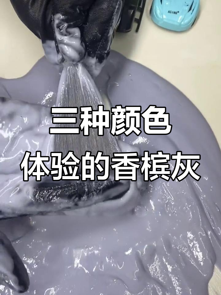 香槟灰发色,掉成奶茶棕后更显白!