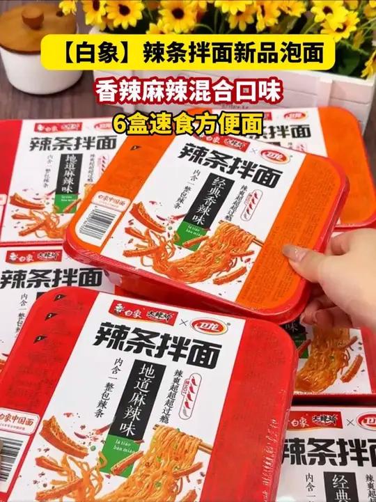 经典小辣条拌面条,辣油裹满每根面!嗦到冒汗还想再来碗!解馋 速食美食 拌面 灵魂宵夜 辣条