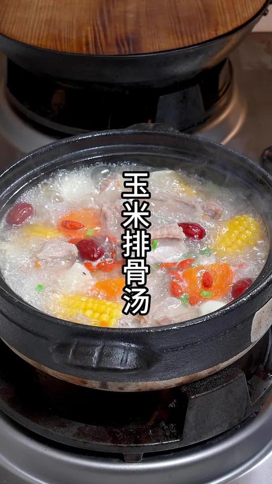 玉米山药排骨汤 特别适合冬天喝,你也快安排起来吧