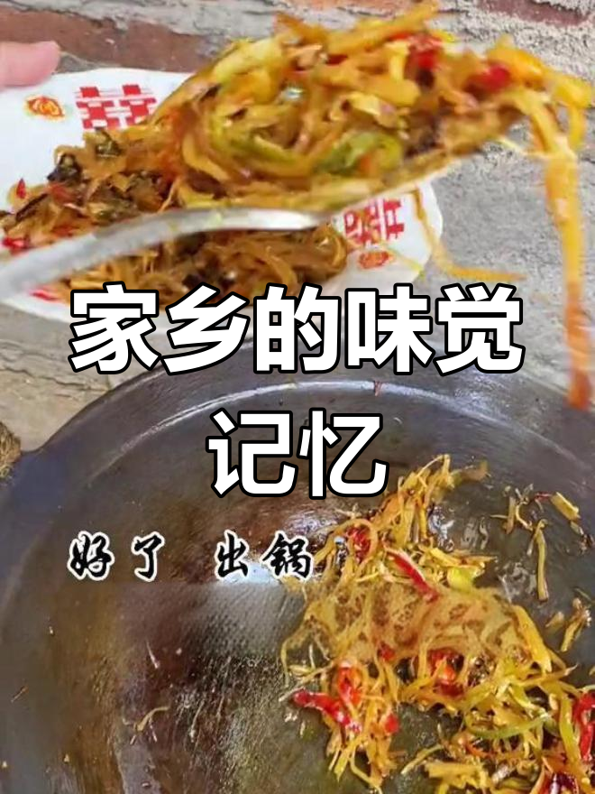家乡的味道,辣疙瘩咸菜,平凡中透出深深的情感与回忆
