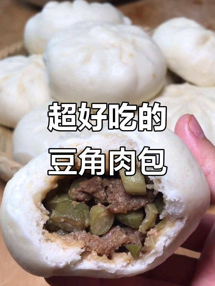 豆角猪肉包子,馅料超好吃!试试这种做法