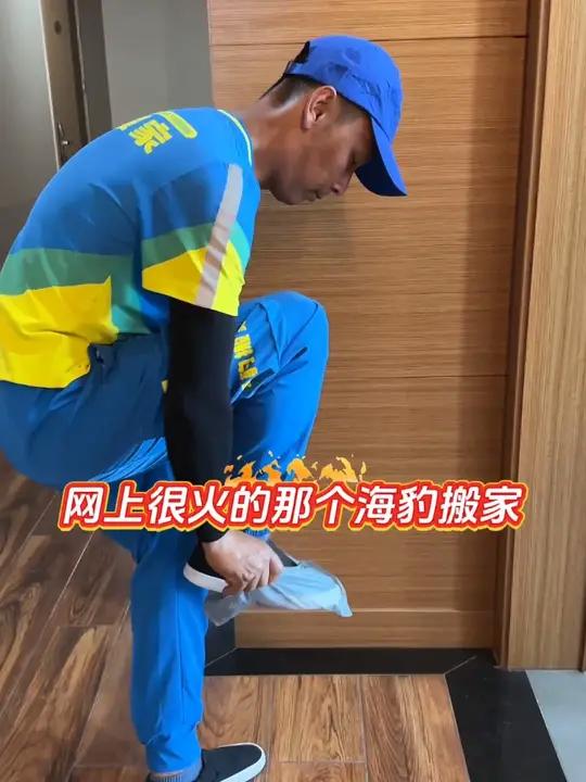 真是令人难以置信!最近网上很火的那个海豹搬家,是真的很靠谱!师傅不仅干活专业,态度还很好,