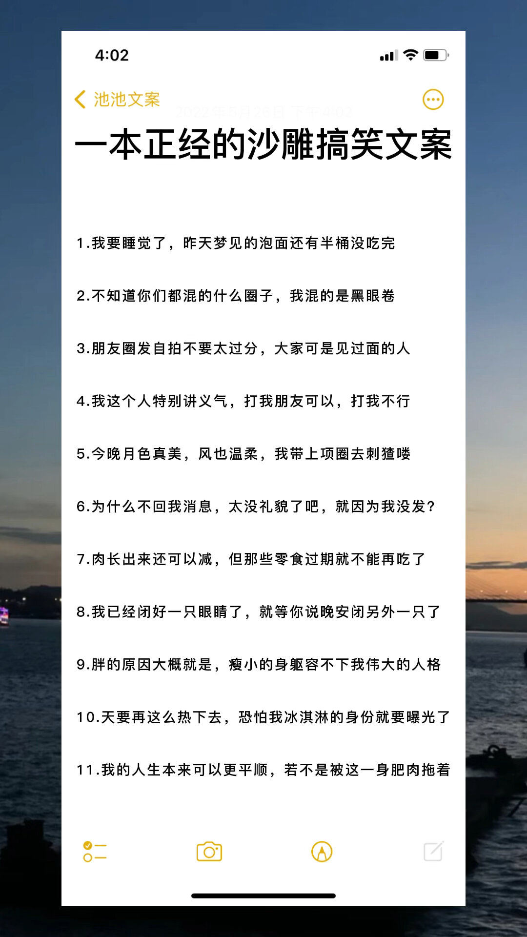 一本正经的沙雕搞笑文案