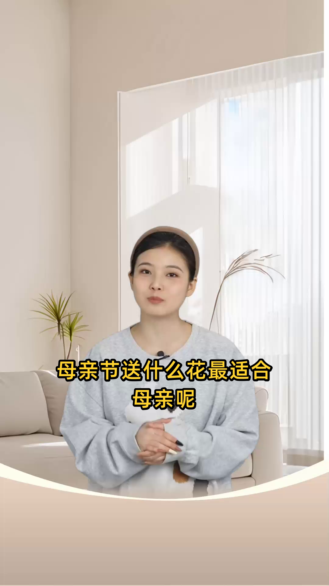 母亲节送什么花最适合母亲呢
