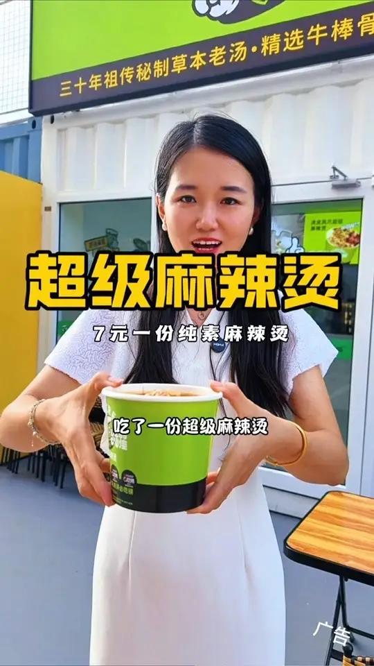 王府井7元一份纯素麻辣烫太划算了吧！好吃不贵就卖这几天快囤吧！