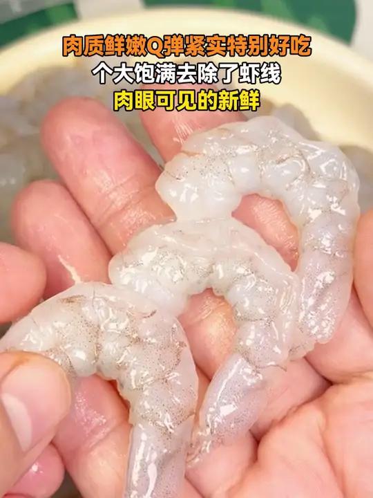 新鲜现剥的大虾仁,有很多种吃法,个大饱满品质好,炒菜包饺子油炸都特别的方便好吃又营养 虾仁