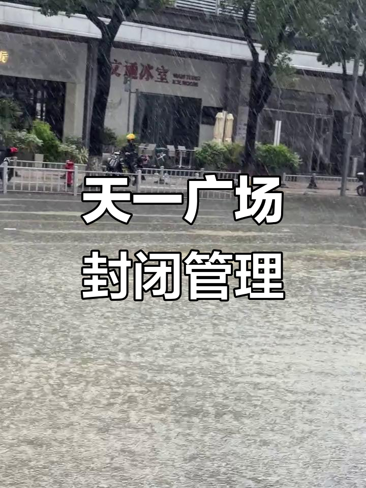 宁波天一广场现状曝光,疫情期间还是别出门了