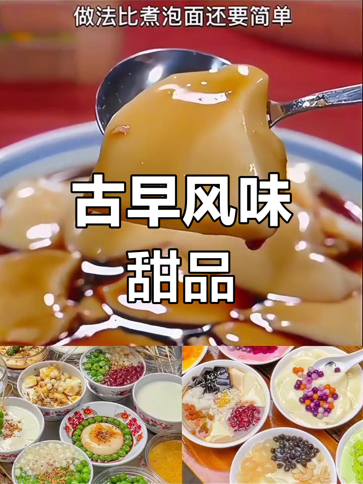古早味冰豆花,速溶甜品火锅必备,适合摆摊或商用