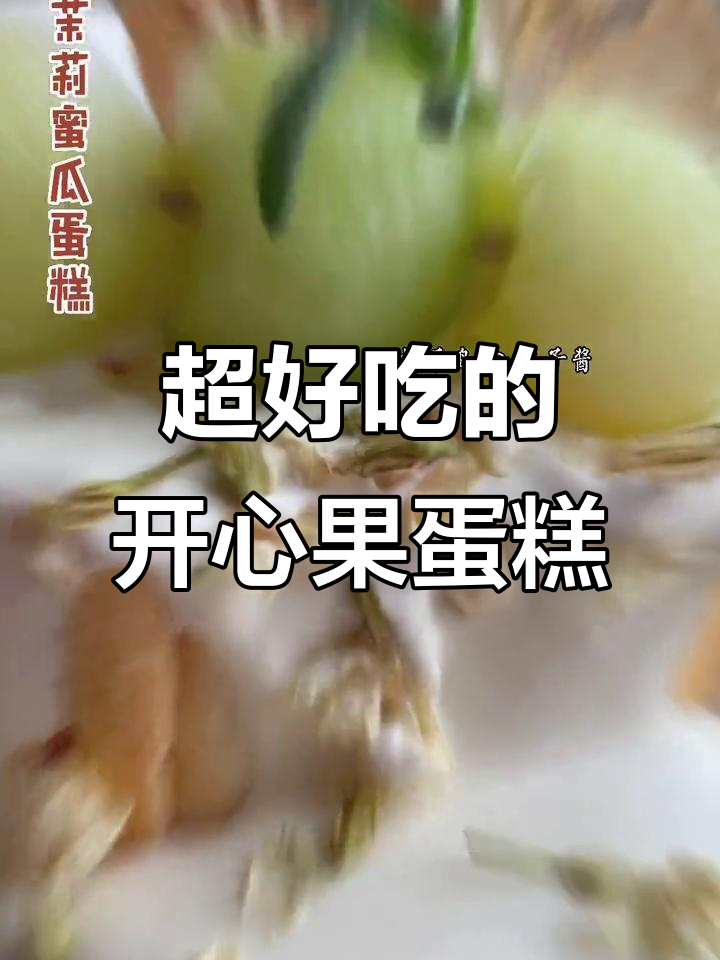 夏日清凉必备!这家开心果舒芙蕾芝士蛋糕太绝了