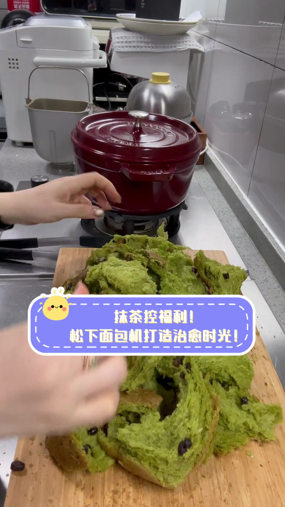 抹茶控福利!松下面包机打造治愈时光!