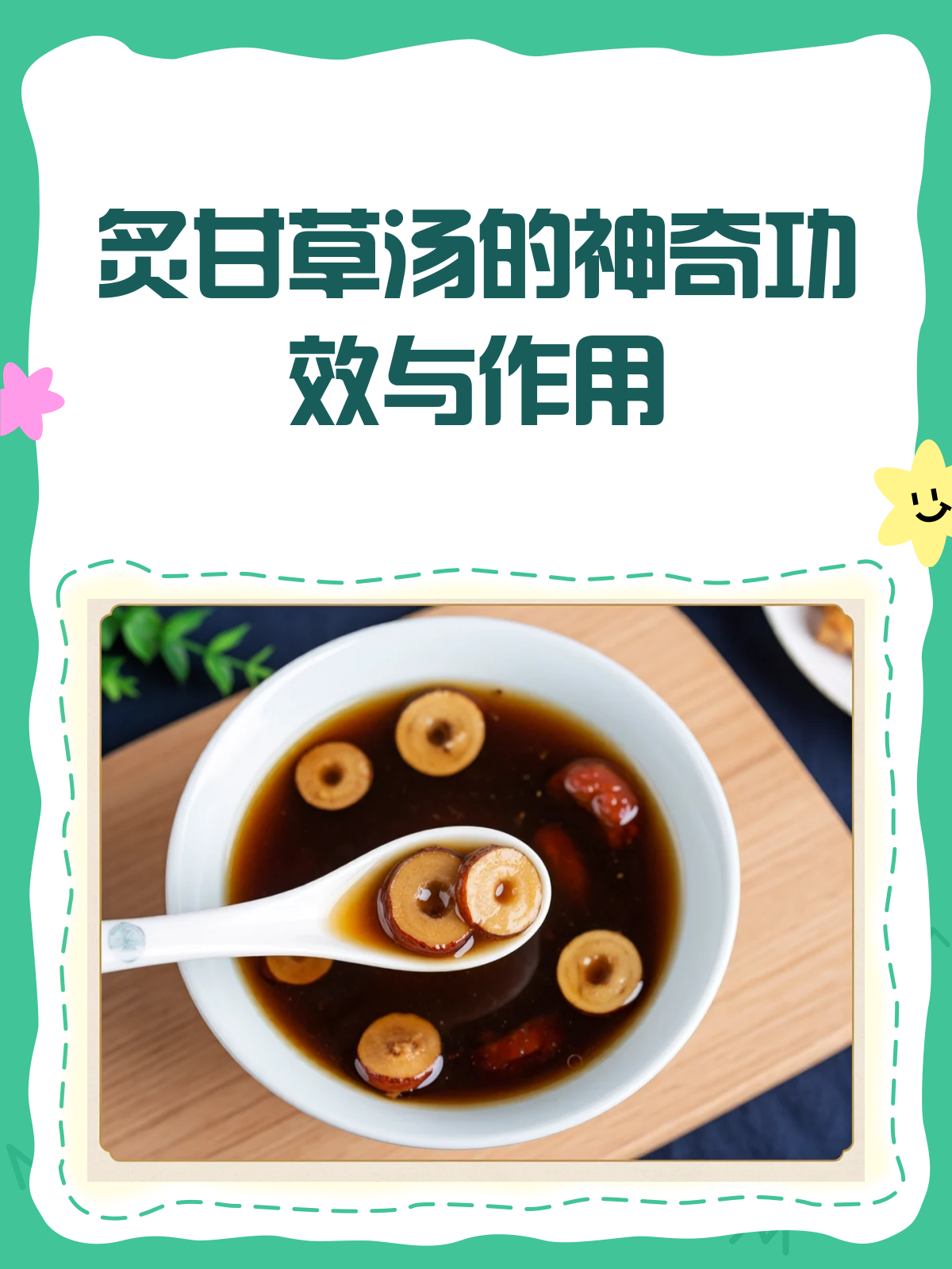 炙甘草汤,益气滋阴的“复脉神器”?