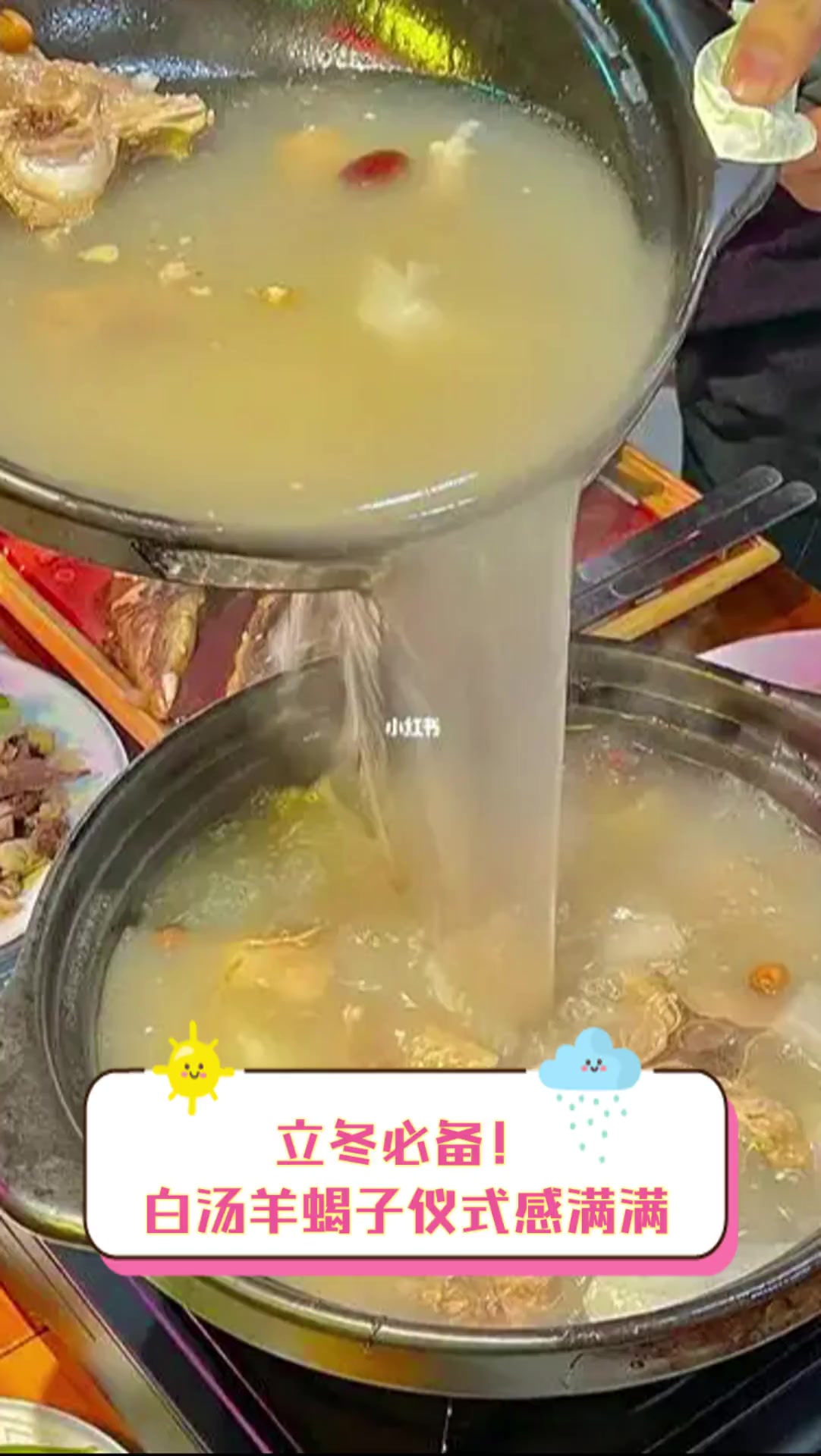 立冬必备!白汤羊蝎子仪式感满满