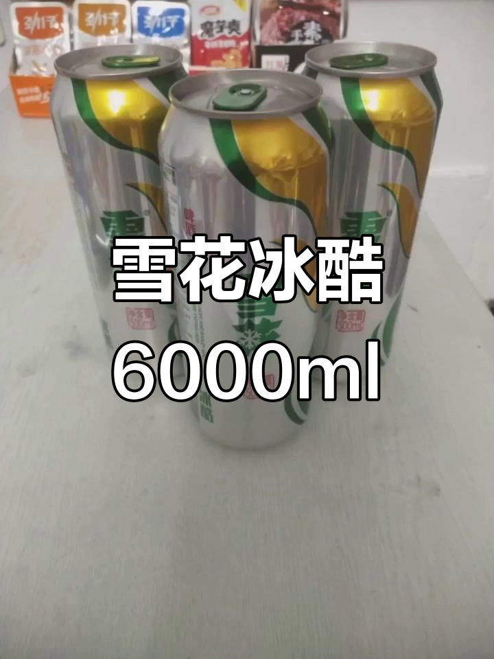 雪花冰酷6000ml