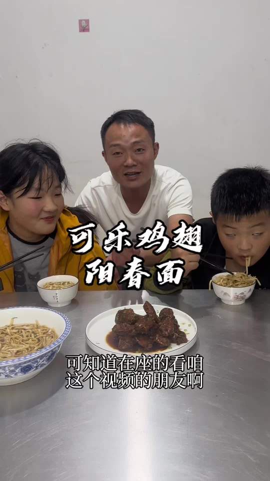 生活很快乐,可乐鸡翅是你的菜吗