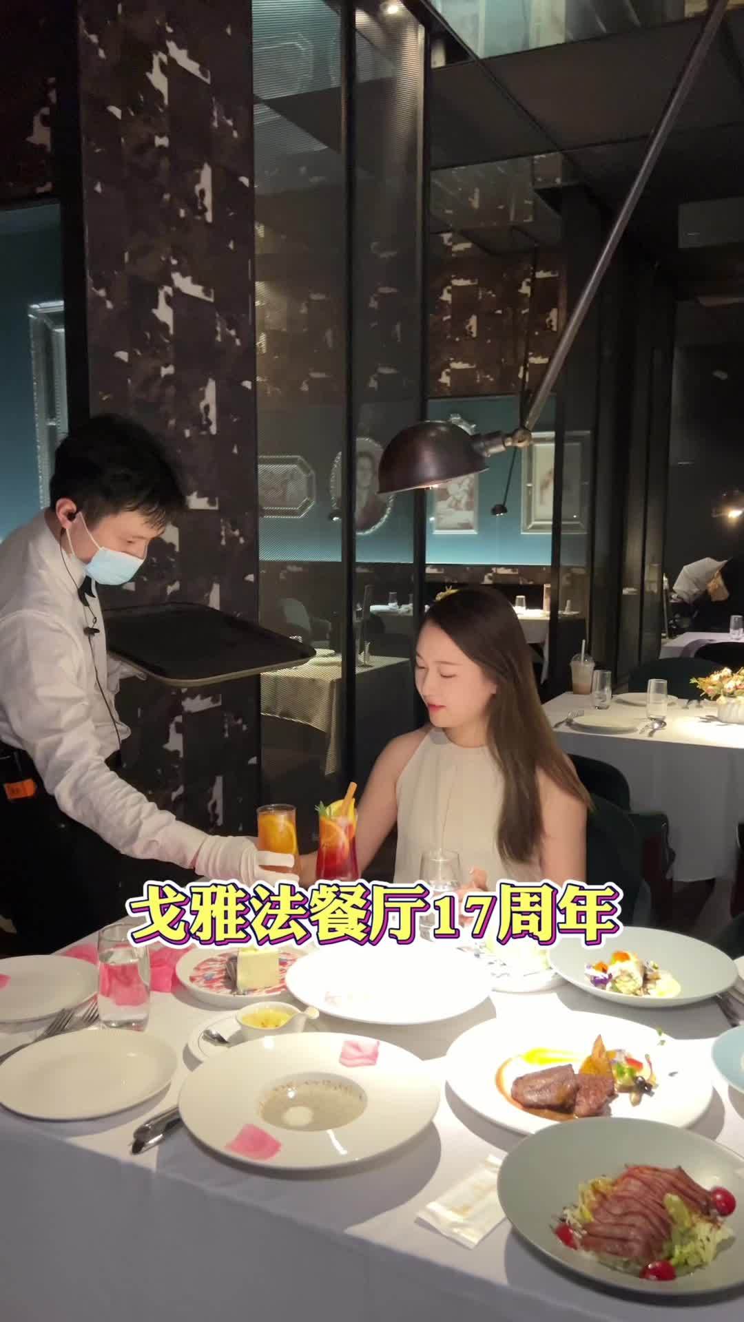 戈雅17周年请武汉人民免费吃蛋糕!戈雅法餐厅 日和山茶 请全武汉吃蛋糕 武汉西餐厅 广告