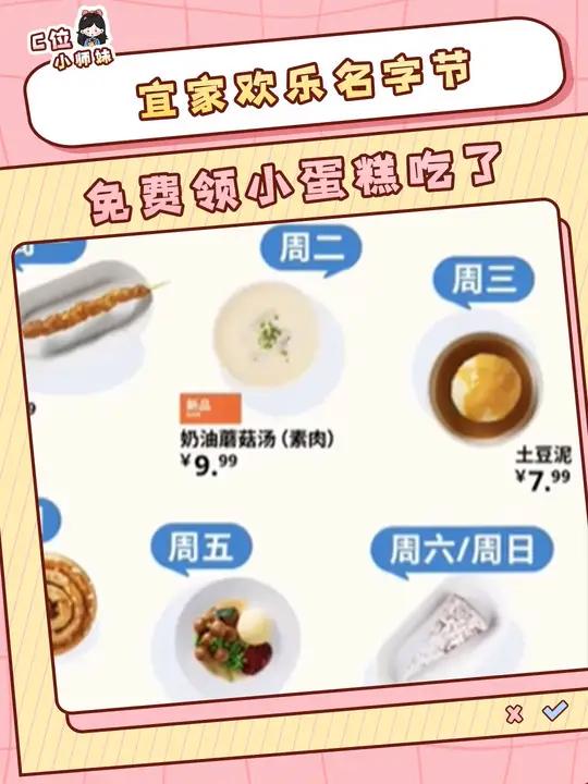 好好好,名字三个字愣是一个都没有 宜家 欢乐名字节 娱乐评论大赏
