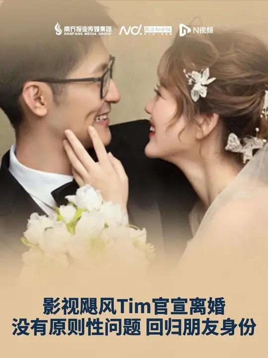 11月5日,知名博主“影视飓风”在社交平台发文称自己和“小鱼”在前段时间选择结束婚姻关系,