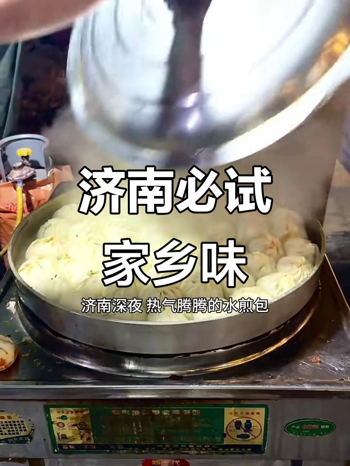 济南国庆旅游必吃美食,热气腾腾包子、甜末糖果子全攻略