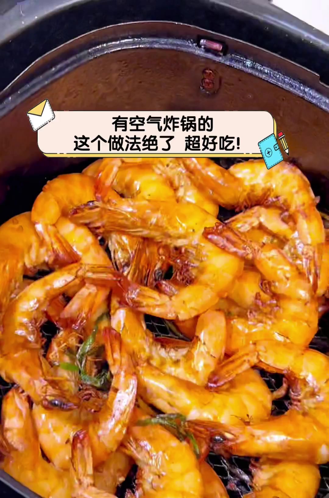 有空气炸锅的,这个做法绝了,超好吃!