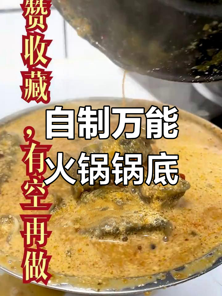 麻辣烫也能做火锅,乌鸡卷要选对