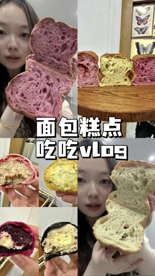 谁能拒绝如此美味的面包和糕点我全吃了!
