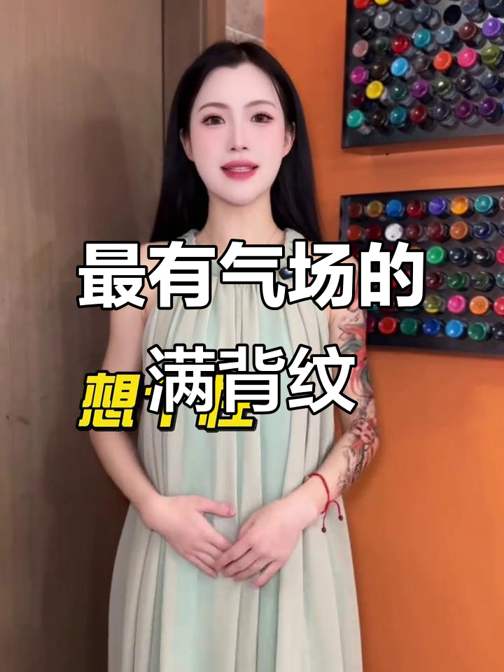 满背纹身设计全攻略:从关公到冥王,哪种最有气场?