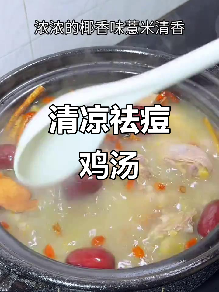 给孩子煲汤,薏米清香扑鼻,痘痘不见啦!
