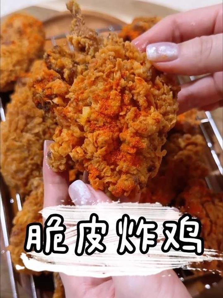 毫无抵抗力！必须是有鳞片的脆皮炸鸡啊啊！又脆又爆汁～