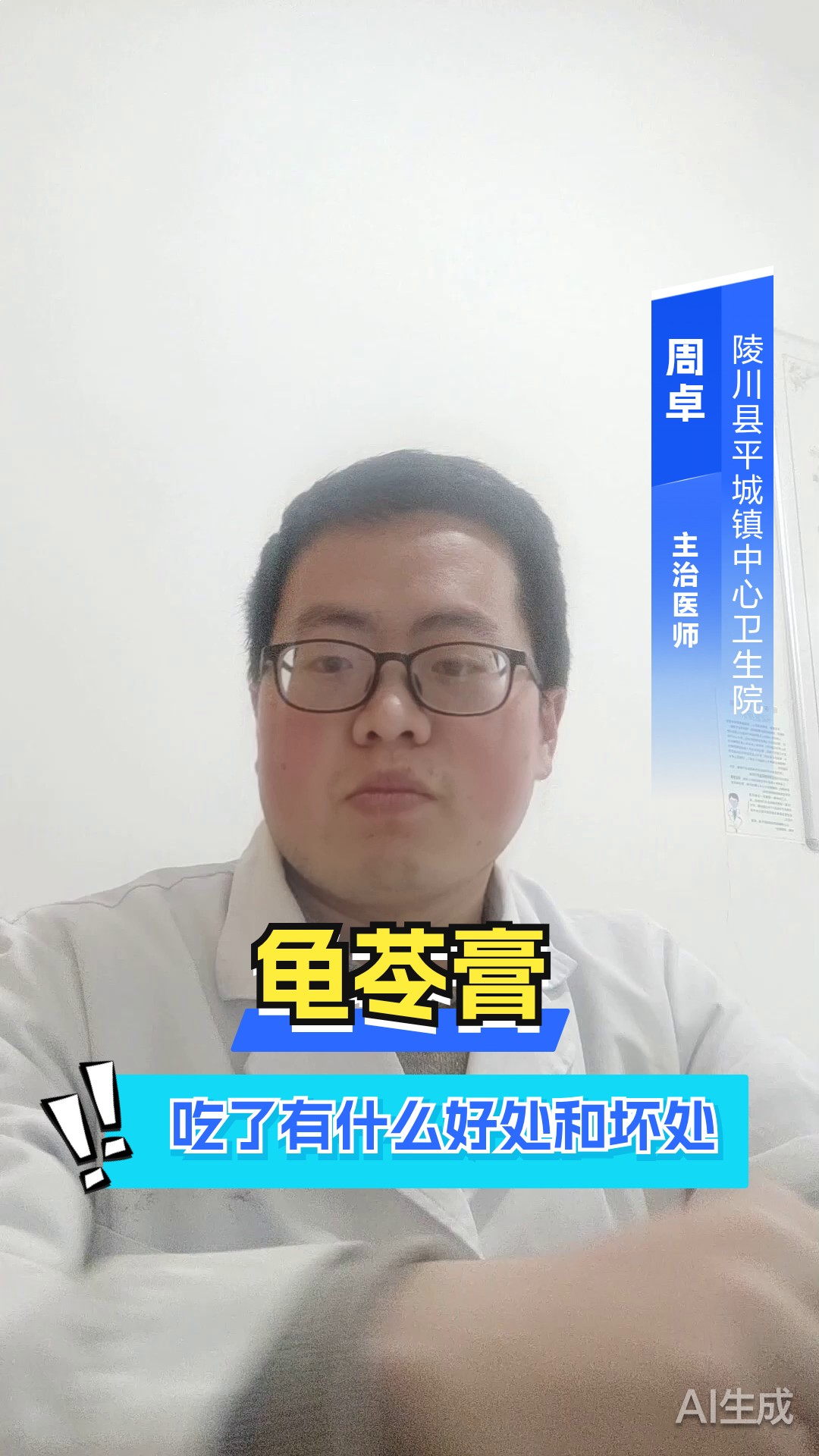 龟苓膏吃了有什么好处和坏处