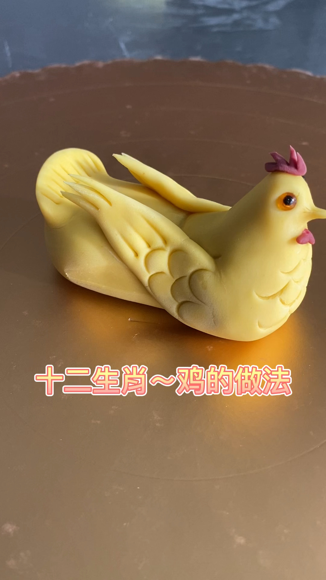 12生肖～鸡的花样面点教程来啦!