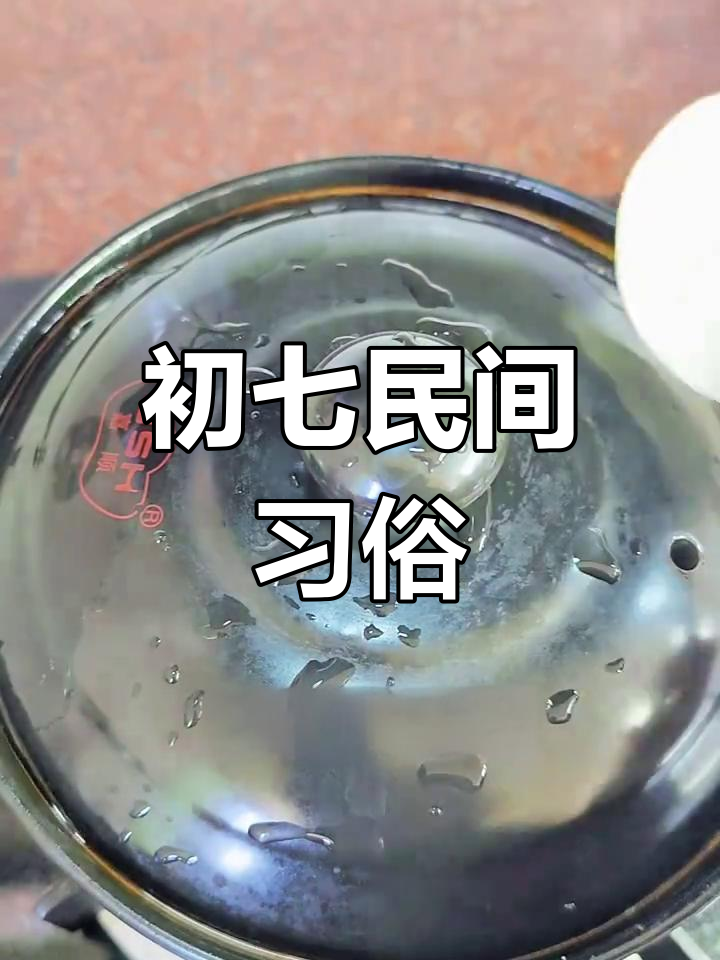 正月初七吃“七样菜”,假期结束,新年新气象